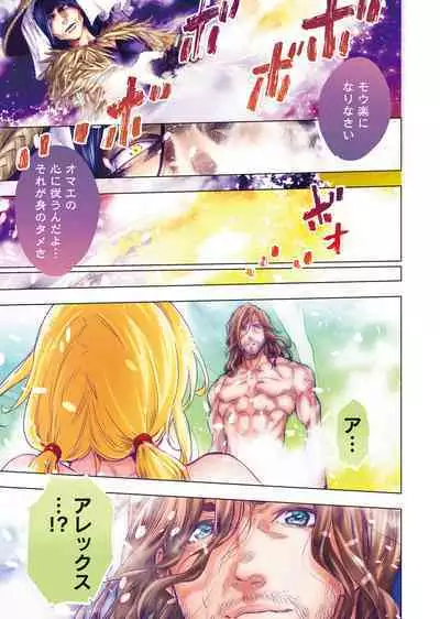 Ingoshima R Soushuuhen 1 Echi Echi! Usupita! 4-renpatsu!!