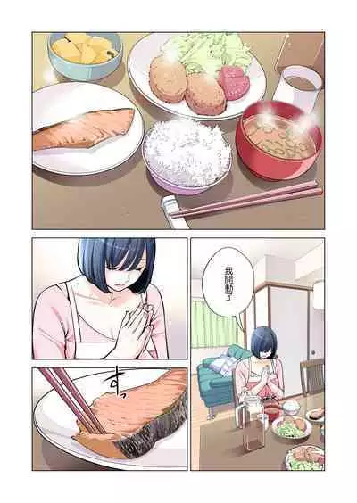 [HGT Lab (Tsusauto)] Jichikai no Hitozuma wa Totemo Ecchi Deshita. 2 Chiku Center Shokuin Nakahara Keiko Hen [Full Color ver.](CHINESE)