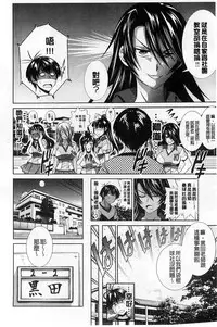 [DISTANCE] Joshi Lac! [Chinese]