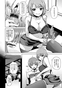 [Nonaka Tama] Nama"IKI" H ja dame desuka? [Digital]