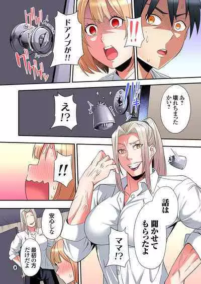 Gal Mama to Pakopako SEX ~ Hitozuma no Chouzetsu Tech ni Majiiki Zecchou! Ch. 24-36