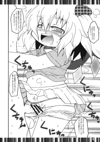 Flan-chan no Ansuko Bugi