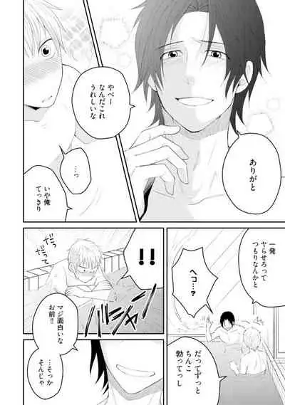 [SI Mitsuru] Sekai wa Sonnani Warukunai (Ongoing)