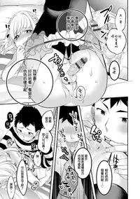 [Binbi] Kanojo to Himitsu no Lingerie (Otokonoko HEAVEN Vol. 29) [Chinese] [銀人個人漢化] [Digital]