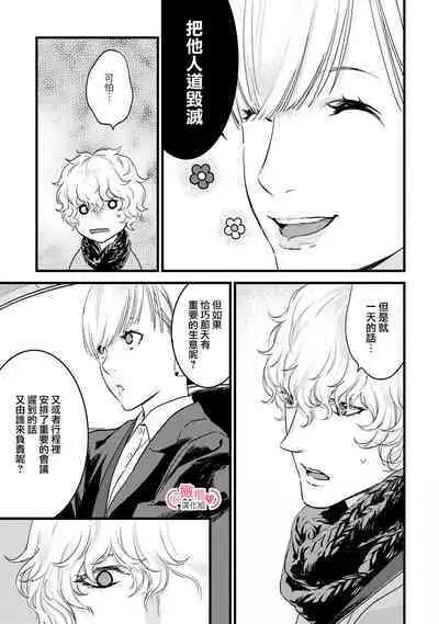 [yume ki yo]koakuma na osana nazimi ni、 itadaka re masi ta。 01~04｜被小恶魔青梅竹马吃干抹净※在床上~01~04[中文] [橄榄汉化组]