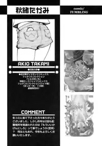 [Anthology] Shounen Ai No Bigaku 17 The Wanpaku Shounen