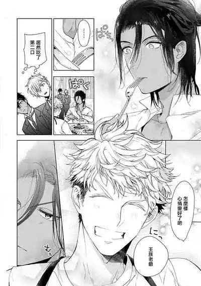 Pussy King Sama no Akuheki | PUSSY KING殿下的惡癖 Ch. 0-3