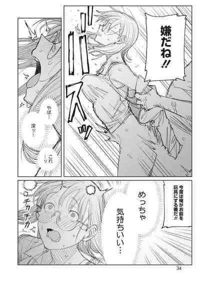 COMIC HOTMILK 2023-07