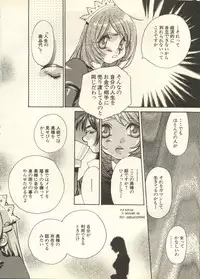 [Anthology] Pai;kuu 1998 July Vol. 11