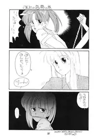 (C39) [PUSSY CAT (Various)] PUSSY CAT Vol.19 Nadia Hon 2 (Various)