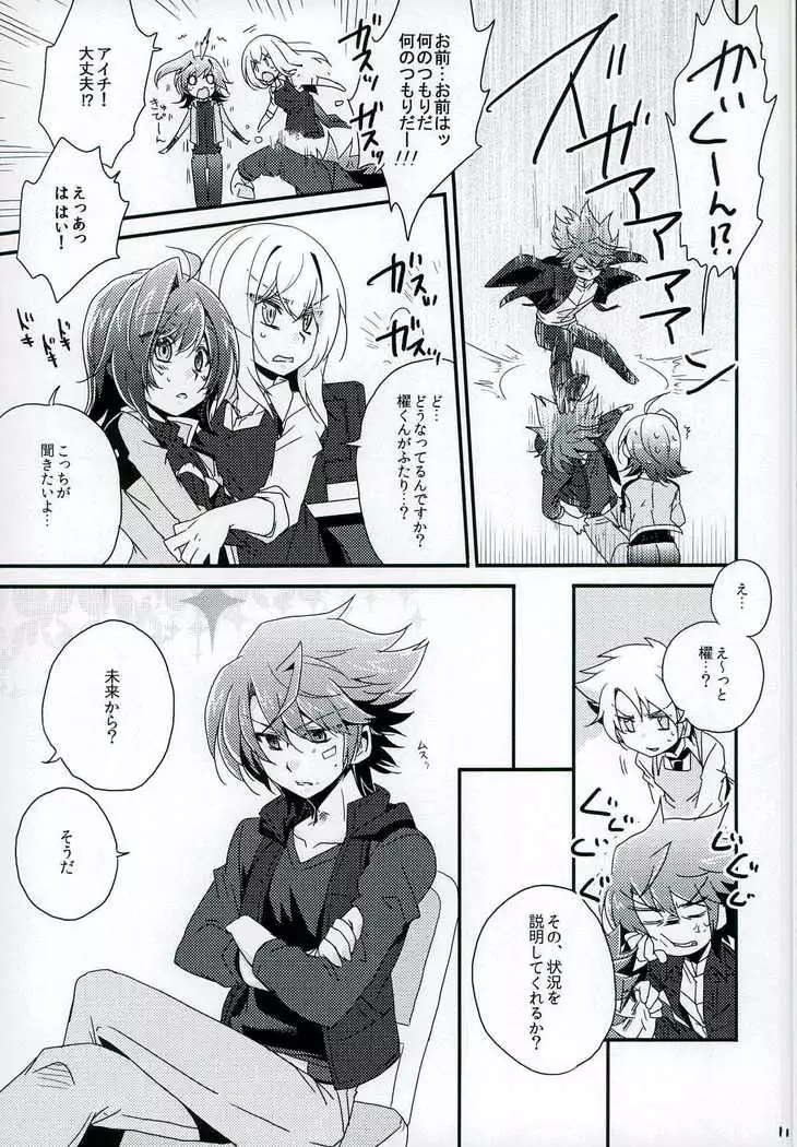 もうひとりのキミへ