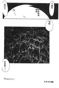 [Anthology] Shitsurakuen 7 | Paradise Lost 7 (Neon Genesis Evangelion) [Chinese]