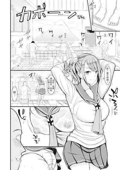 Sentou de Yaritai Houdai - A naughty girl has sex in a public bath. | 在浴池內盡情做愛