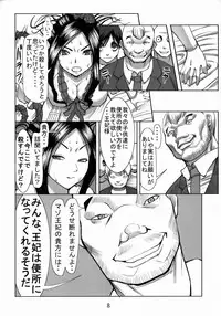(COMIC1☆3) [Namakemono Kishidan (Tanaka Aji)] Debora S Kara M e no Izanai ~Mezame no Renketsu Seieki Nikubenki Hen~ (Dragon Quest V)