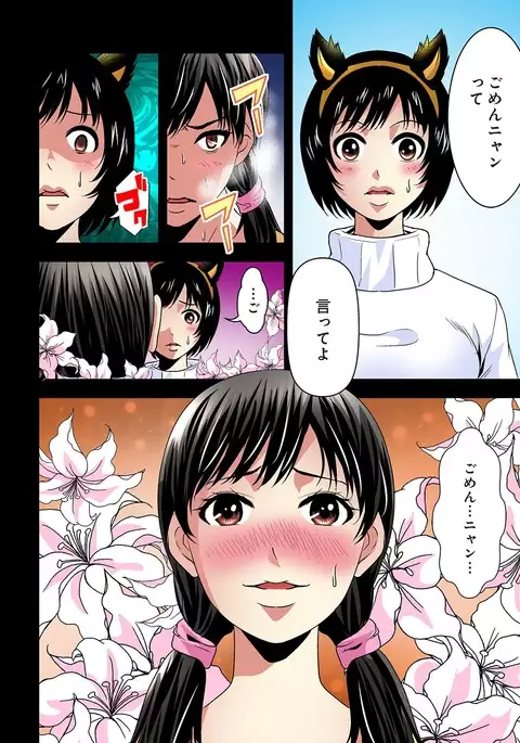 Aku Imouto ~Warui Imouto~