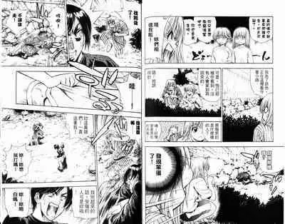 漂亮脸蛋Puriti Feisu 卷六