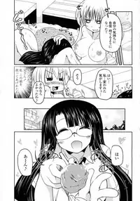 [Sawano Akira] Renai Tetsugaku Otomeshiki Ch. 2 (COMIC Penguin Club 2010-07)