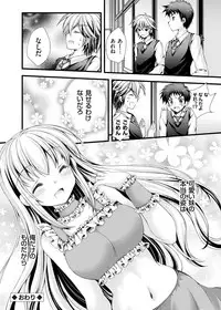 COMIC Grape Vol. 15 [Digital]