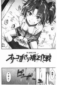 [Mikuni Mizuki] Sunao ni Narenai! [Chinese]