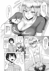 [Bifidus] Kimi o Sasou Uzuki Ana