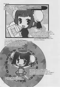 [RiceCandy (Sakakibara Kaorunaoko)] SUGAR BABIES 01 + (Baby Princess)