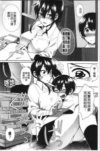 Choroane Lovers | 輕浮淫姊騷浪愛人們