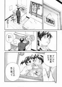 COMIC MUJIN 2005-01