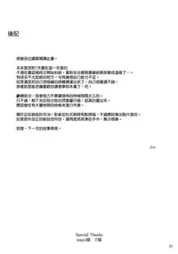 (C92) [MTSP (Jin)] Tosaka-ke no Kakei Jijou 10 (Fate/stay night) [Chinese] [無邪気漢化組]