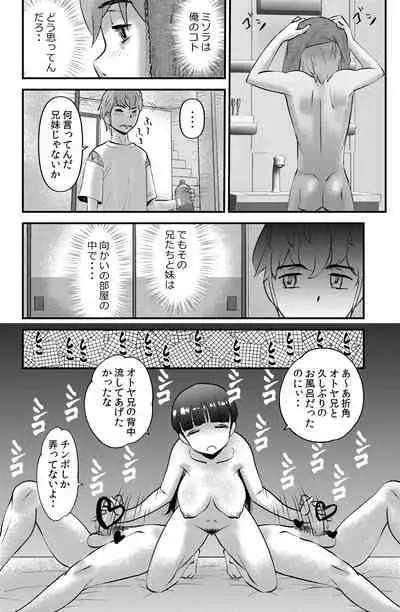 [WalterWolf] The Imouto