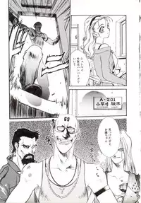 [Sato Takahiro] Yogoreta Tenshi no Requiem