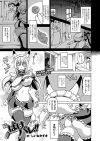 COMIC Unreal 2012-06 Vol. 37 [Digital]