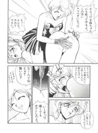 [Anthology] Bishoujo Doujinshi Anthology 15 - Moon Paradise 9 Tsuki no Rakuen (Bishoujo Senshi Sailor Moon)