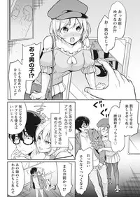 Namaiki! 2017-12 [Digital]