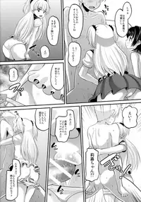 (C88) [AMP (Norakuro Nero)] Rika to Miria ni Shiboritorareru Hon (THE IDOLM@STER CINDERELLA GIRLS)