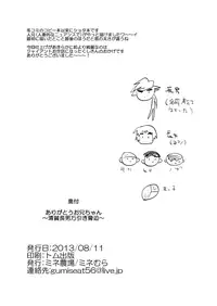 (C84) [Mine Noujou (Mine Mura)] Arigatou Oniichan ~ Seihin Chounan Manbiki Kyouhaku ~ | Thanks, Onii-chan [English] [B.E.C. Scans]