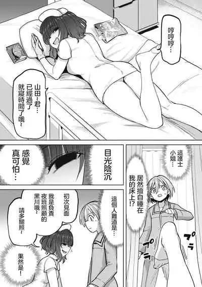 Zen Nenrei Ban ch3 Zenpen