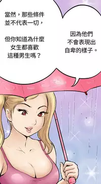 中文韩漫 记忆交换所 Ch.01-08 [Chinese]