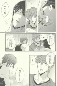 (Renai Jiyuugata! entry2) [Karaage Of The Year (Karaage Muchio)] Yurushite Warui Iruka-chan (Free!)