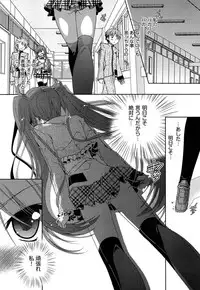 [Kagura Takeshi] Shimapan wa Seigi!