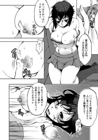 [Kamitani] Nakadashi Manifesto [Digital]