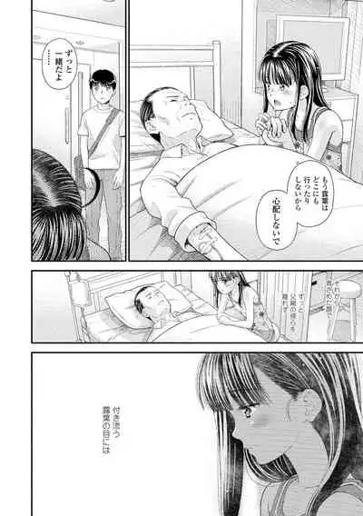 Shoujo Kikou - A Little Girl's Journey