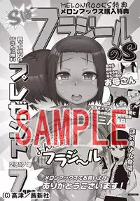 [Takatsu] S wa fragile no S Ch. 1-7 [Chinese] [theoldestcat汉化]