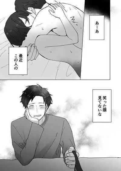 Suki na Ko ni Gomu shinakute Ii yo? to Iwareta 1.5