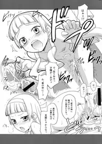 (C75) [Rotary Engine (Kannazuki Motofumi)] Hannugi (Kannagi)