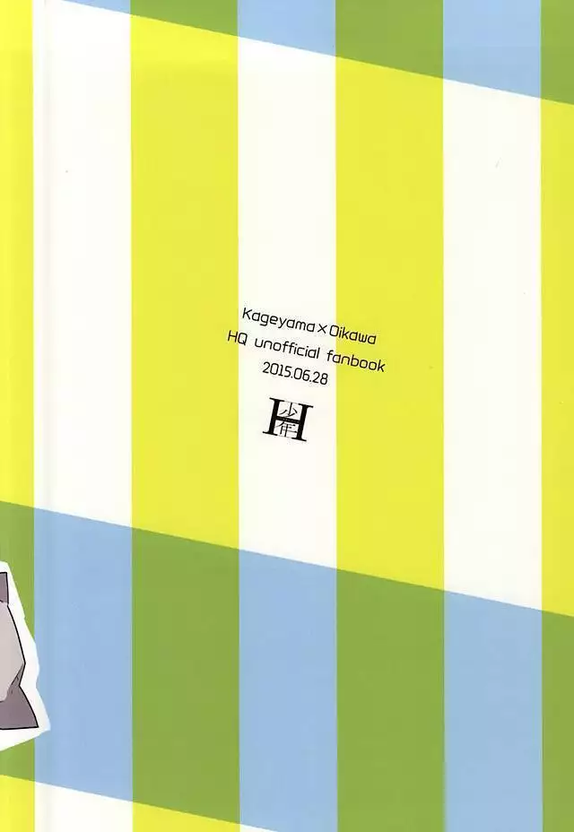 猫になった及川さん