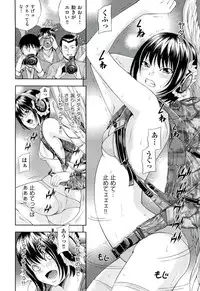 [Isami Nozomi] Ushijima Iiniku [Incomplete]