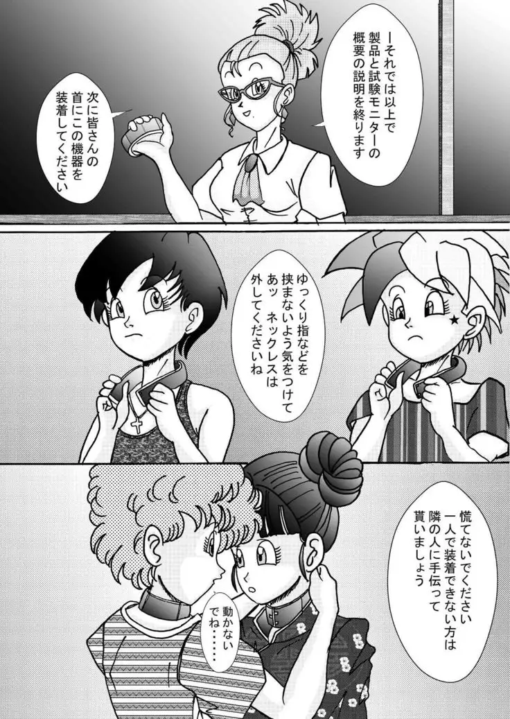 Tanjou!! Aku no Onna Senshi Jokyoushi Sennou Kaizou Keikaku