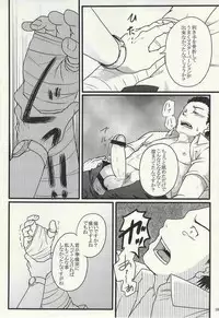 [Misumi Kouji] 学校のかいだん