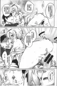 [Rama] Himitsu no Decoration | 很私密的淫亂性愛裝飾品 [Chinese]