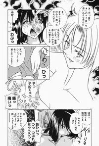 [Sano Takashi] Dokusai - Fascio